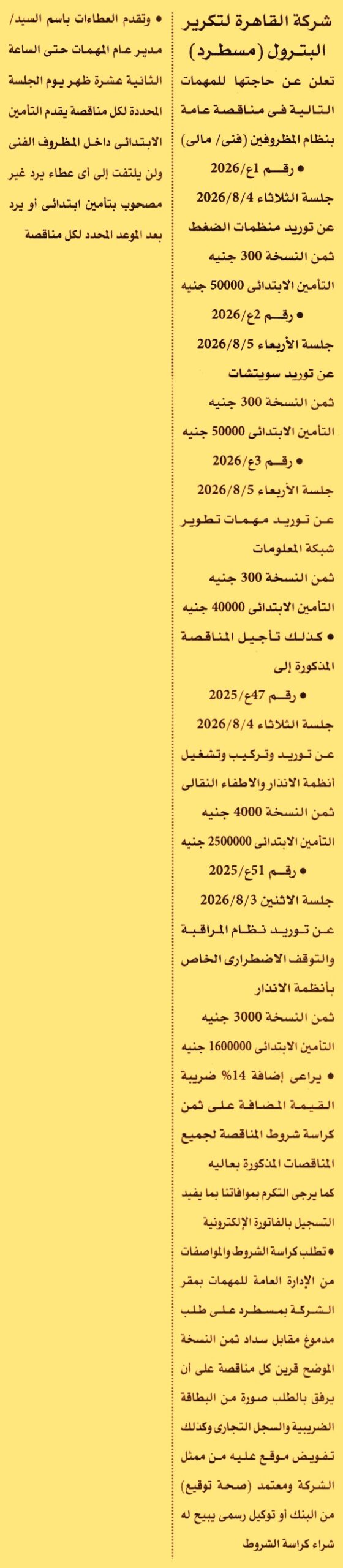 HOT information