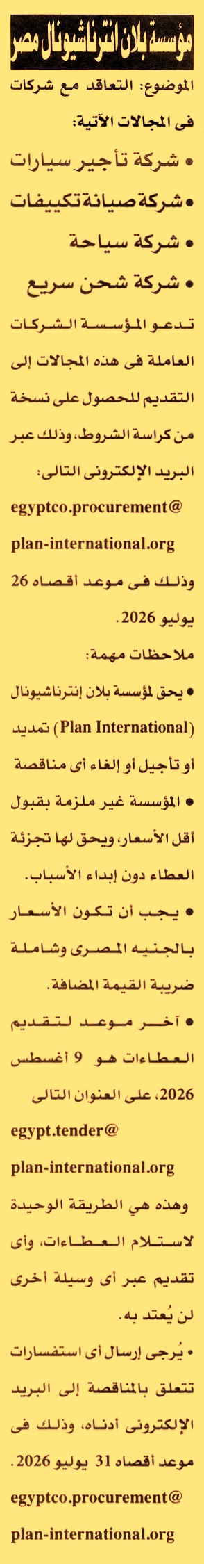 HOT information
