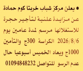 HOT information