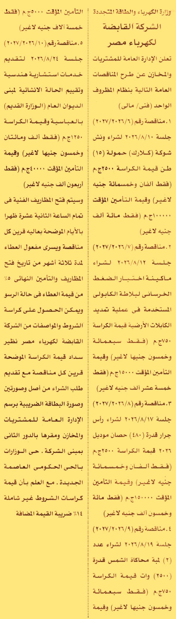HOT information