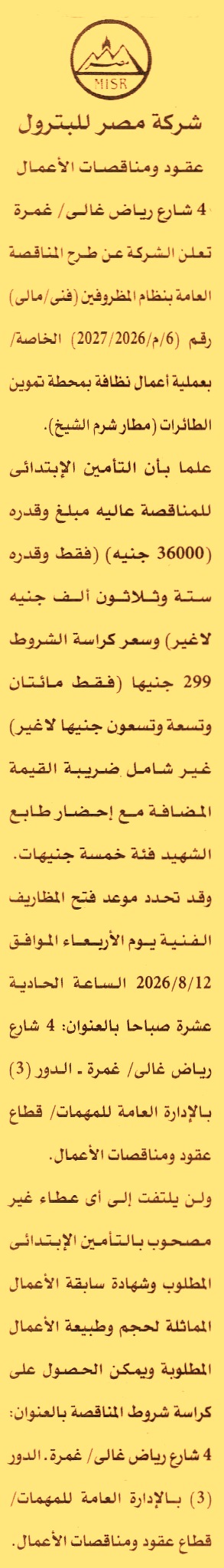 HOT information