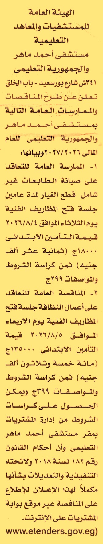 HOT information