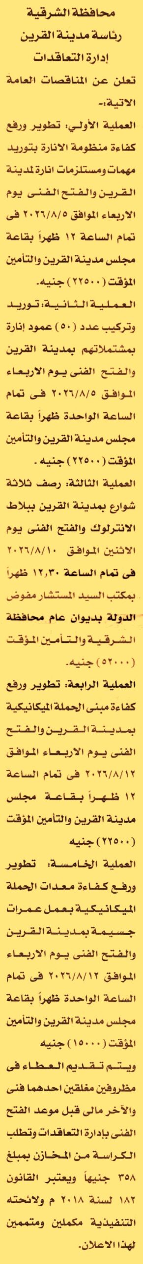 HOT information