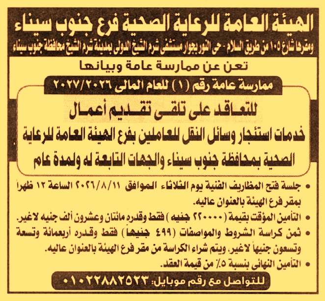 HOT information