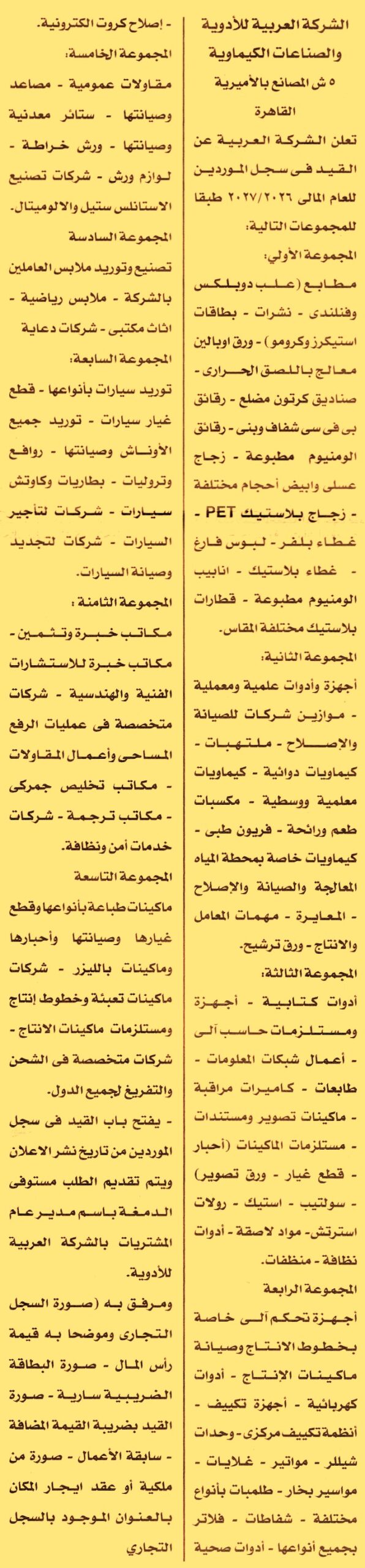 HOT information