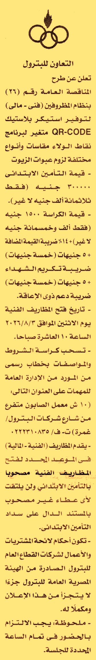 HOT information