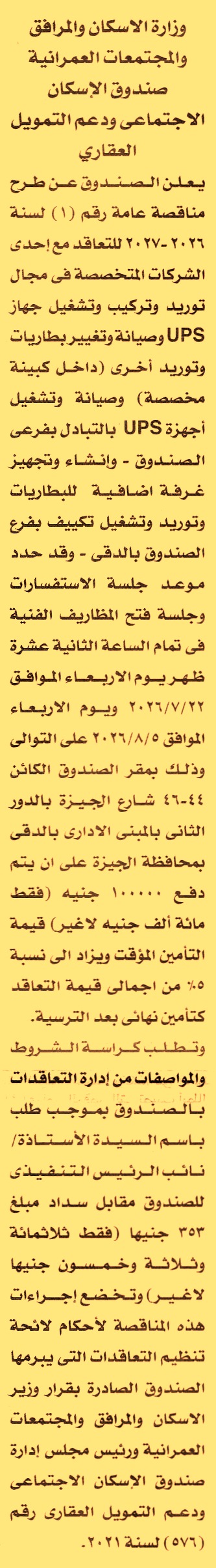 HOT information