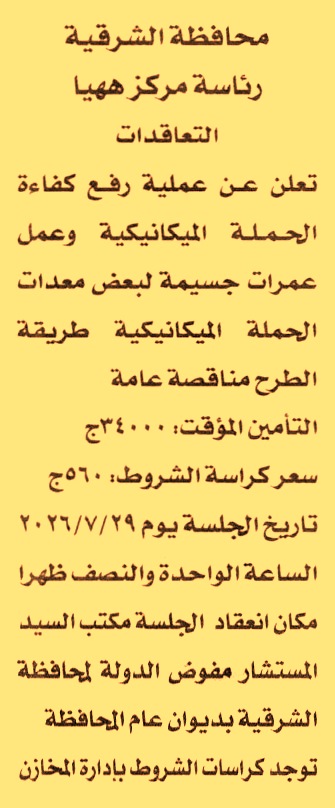 HOT information