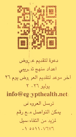 HOT information