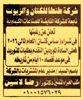 HOT information