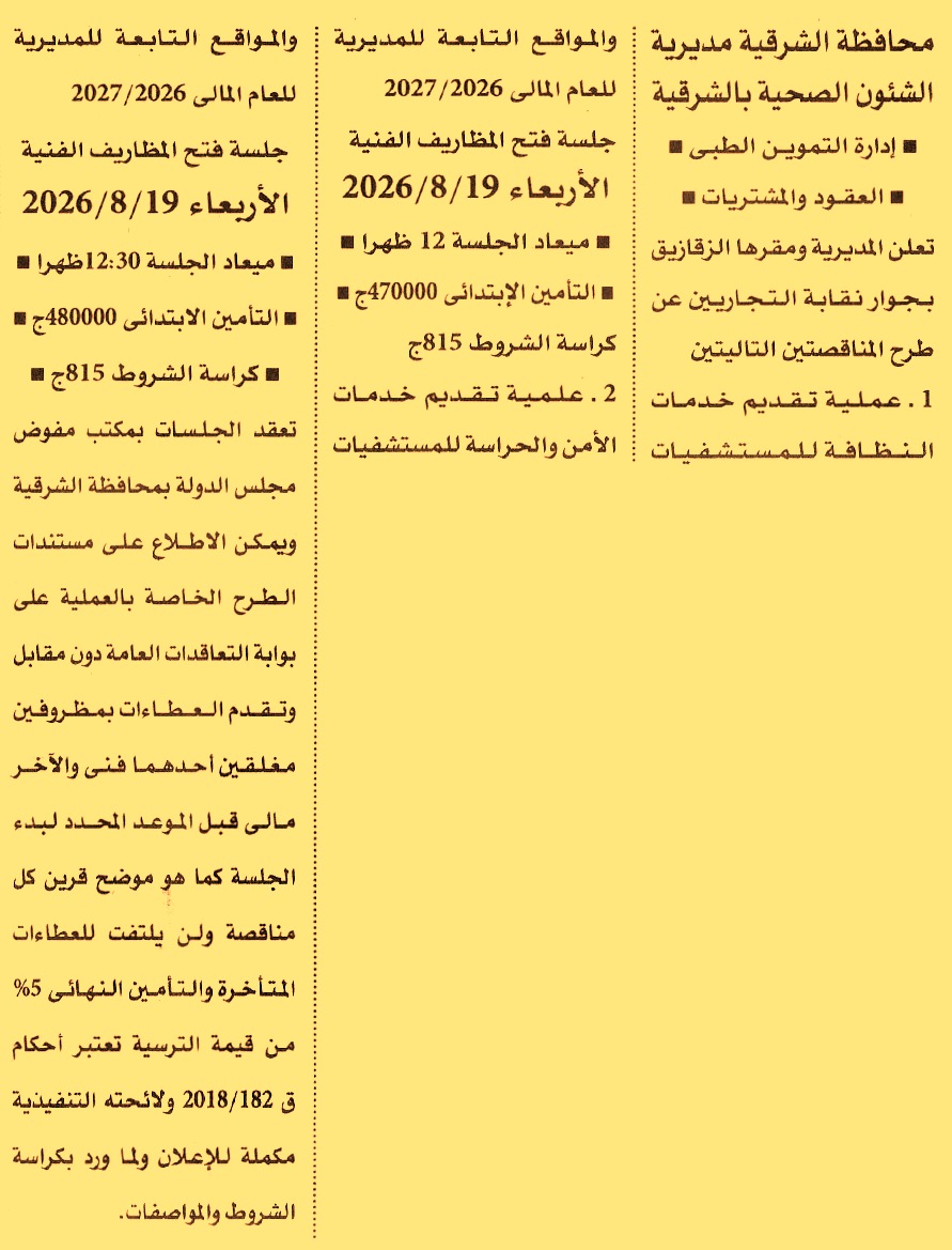 HOT information