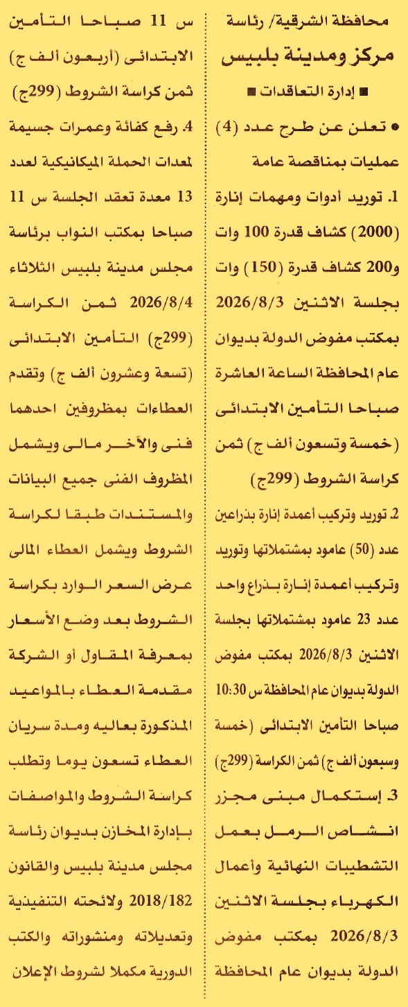 HOT information