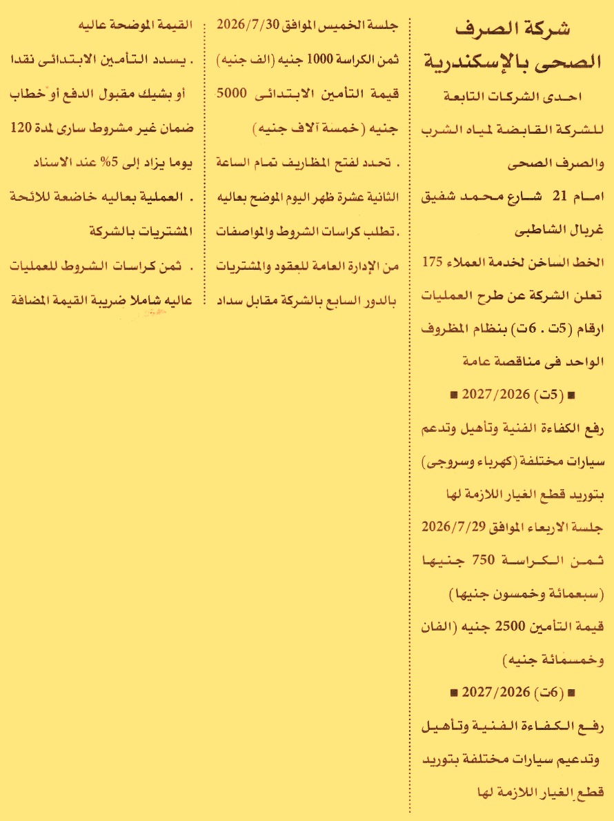 HOT information