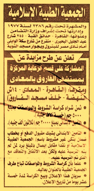 HOT information