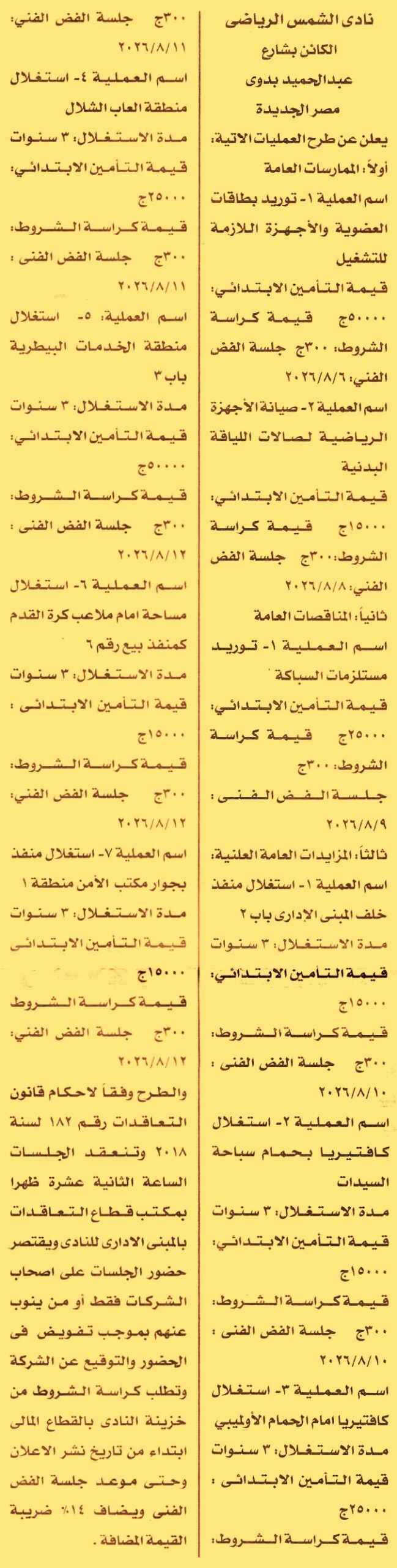 HOT information