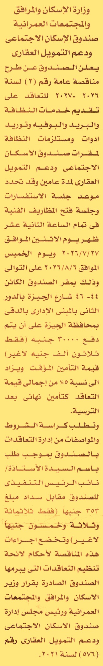HOT information