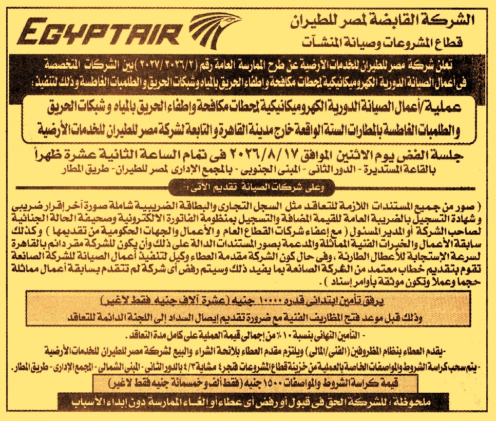 HOT information