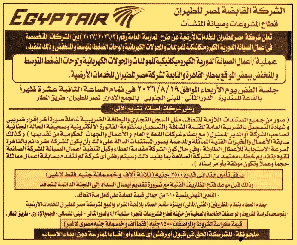 HOT information