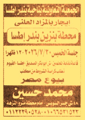 HOT information