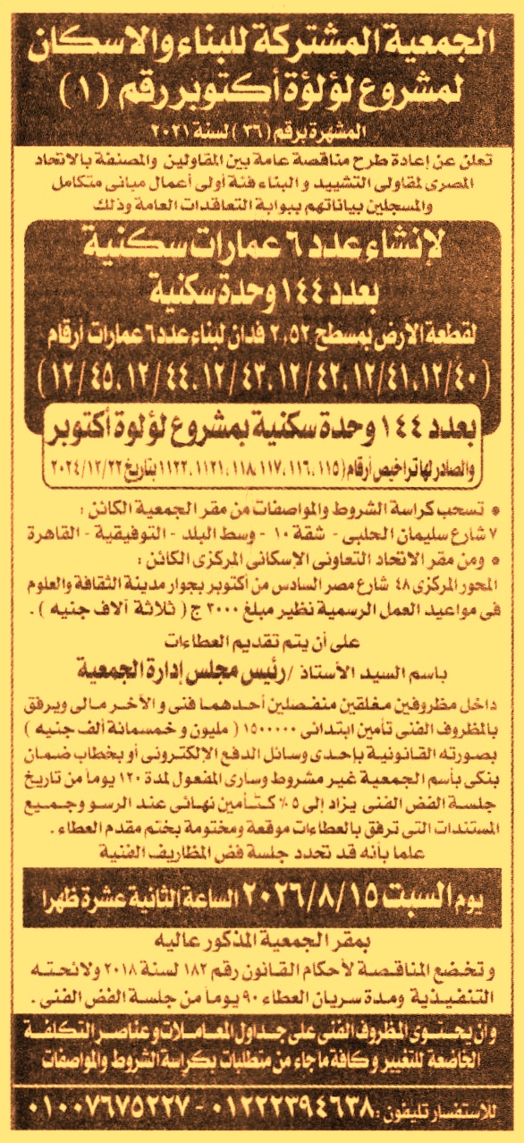 HOT information