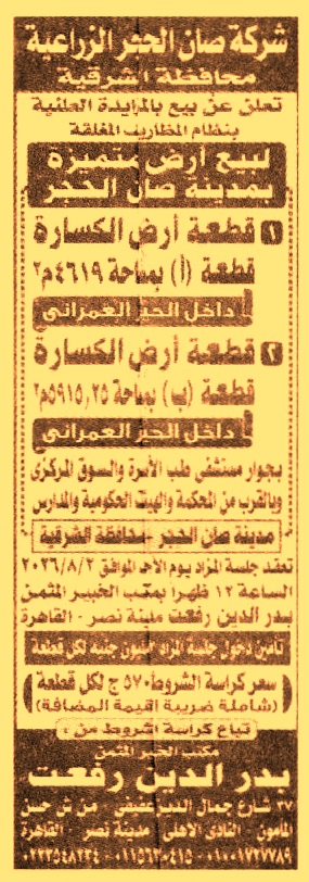 HOT information