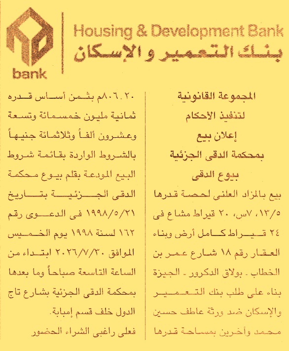 HOT information