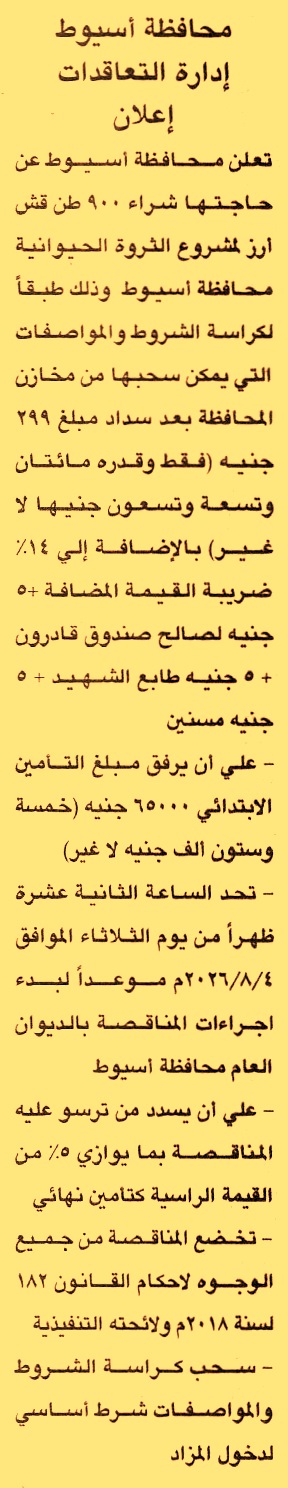 HOT information