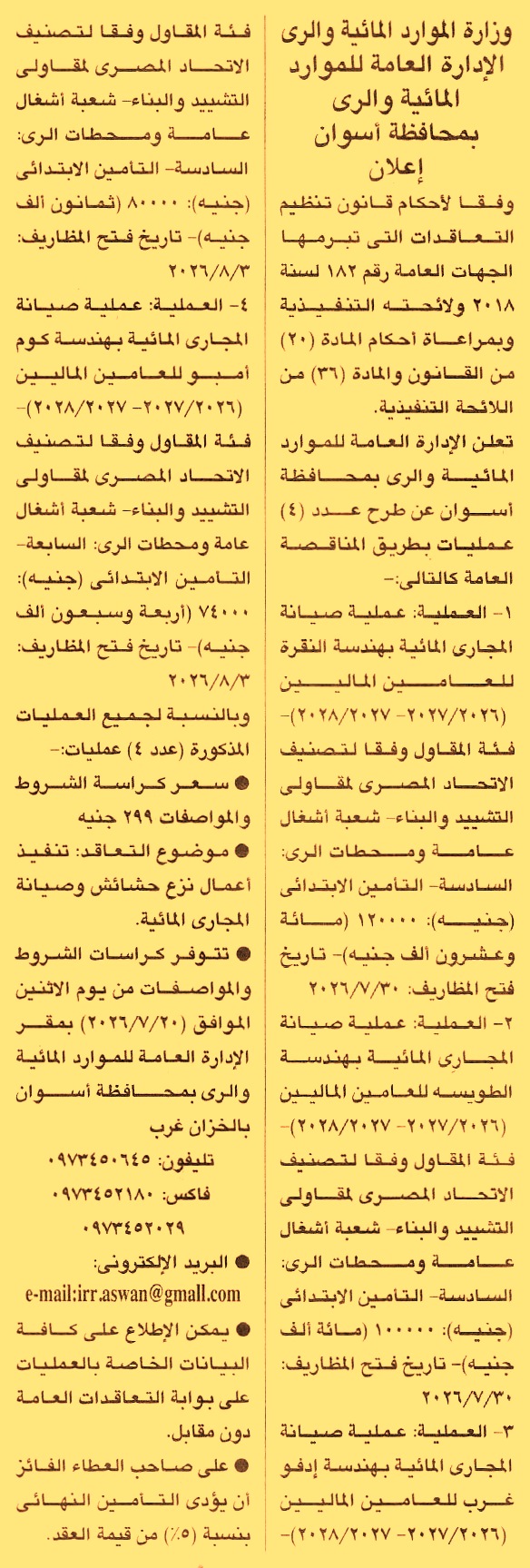 HOT information