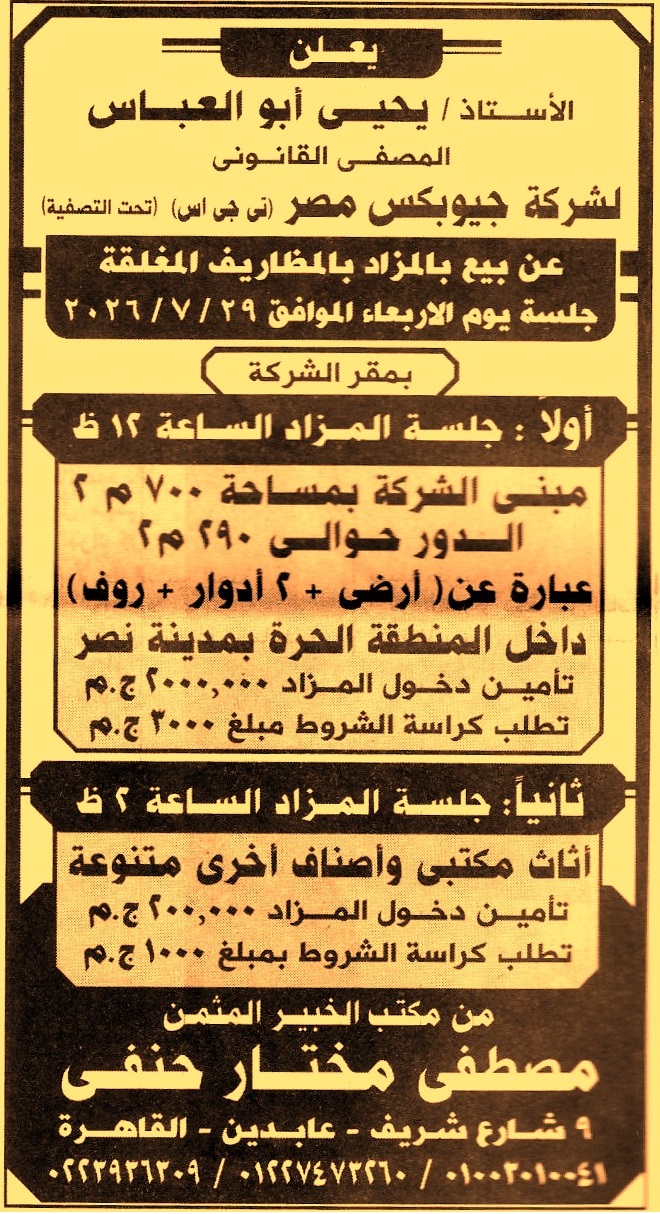 HOT information