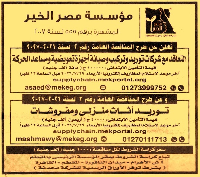 HOT information