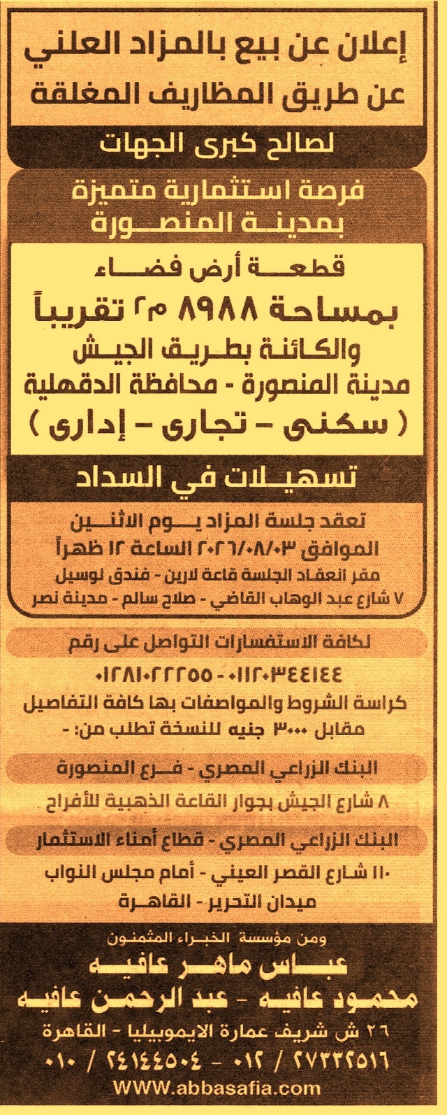 HOT information