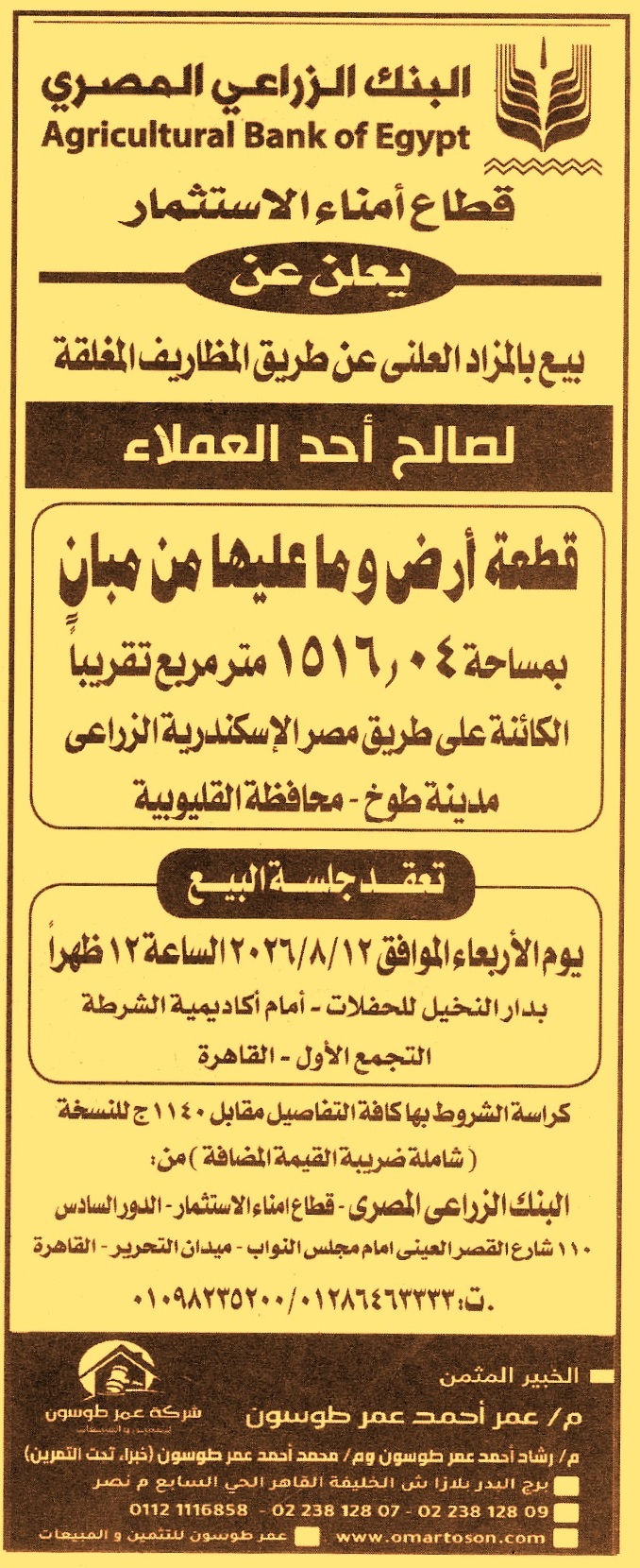 HOT information