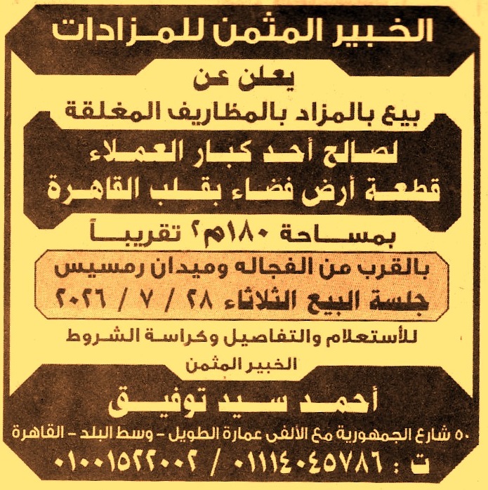 HOT information