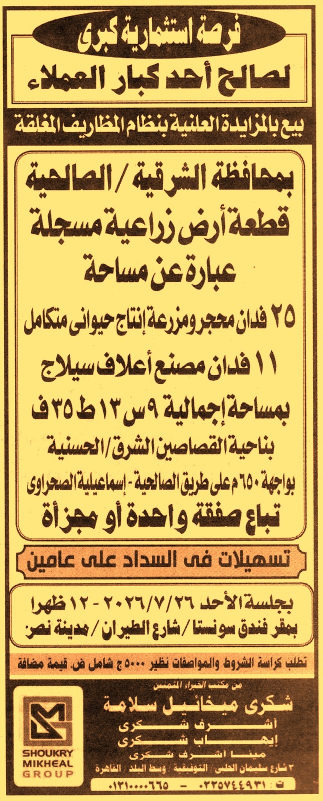 HOT information