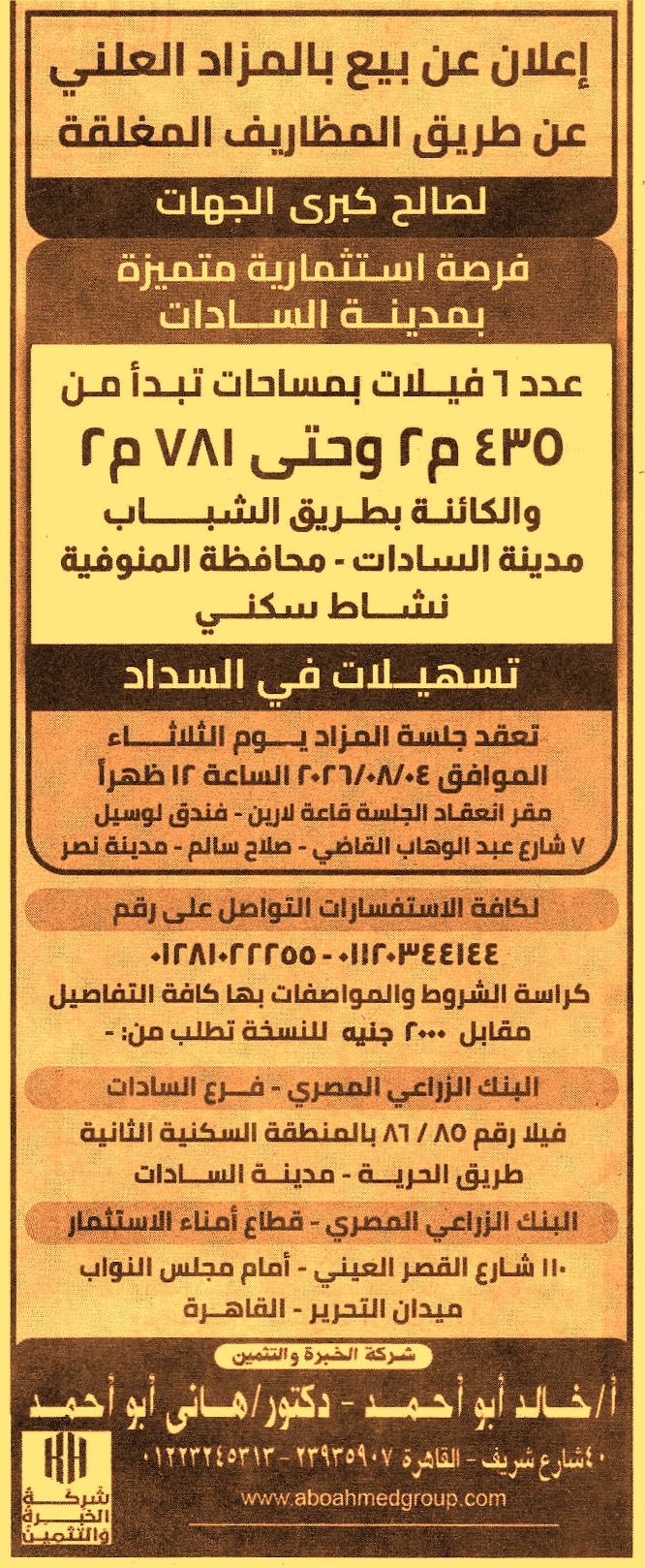 HOT information