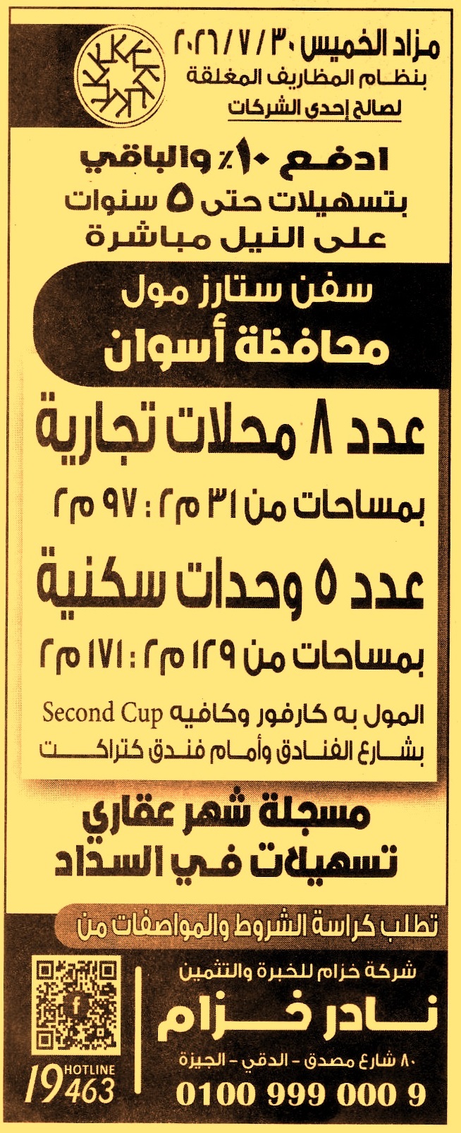 HOT information