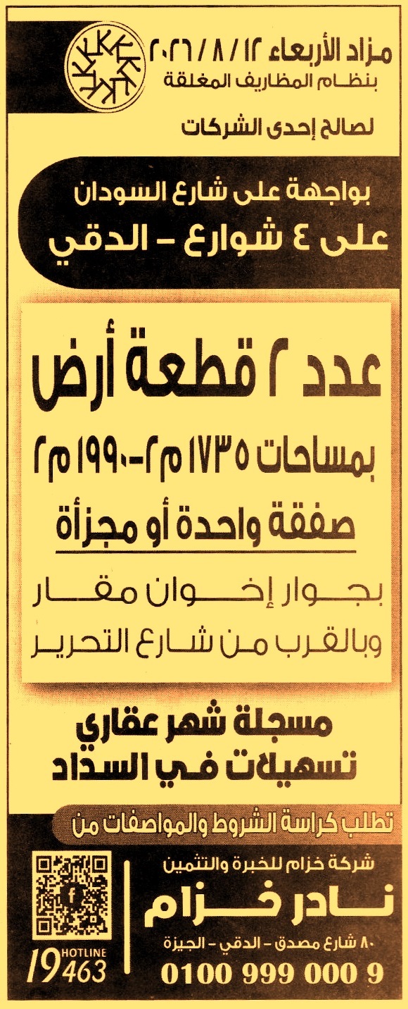 HOT information