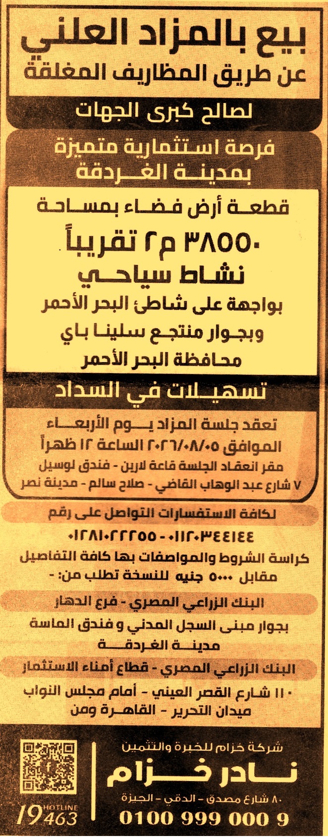 HOT information