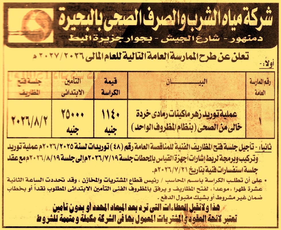 HOT information
