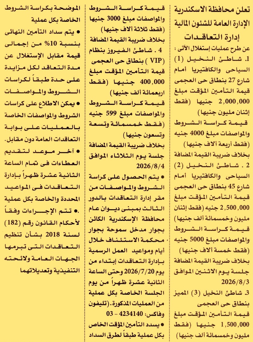HOT information