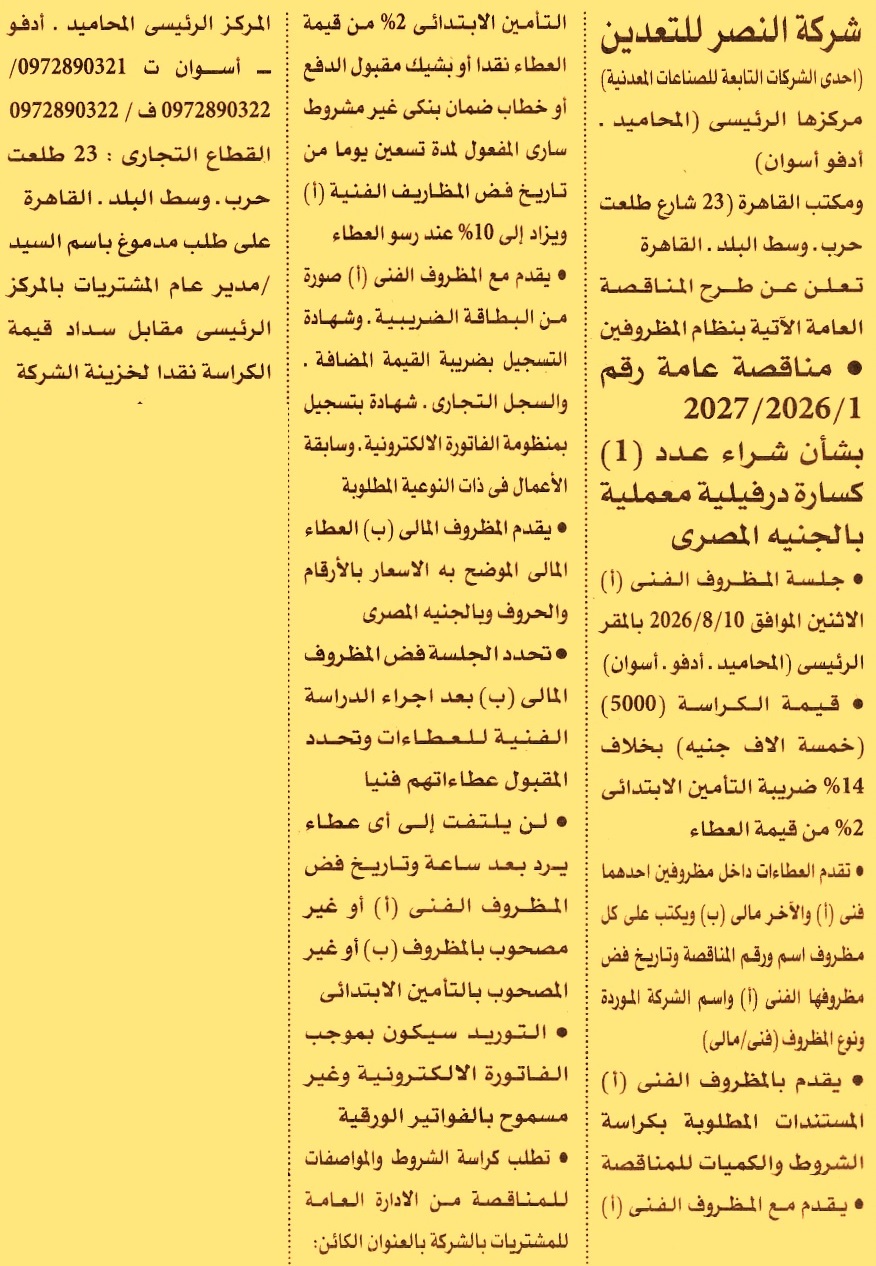 HOT information