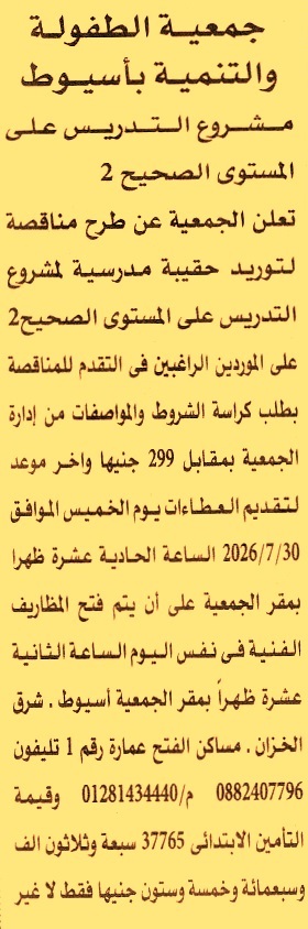 HOT information