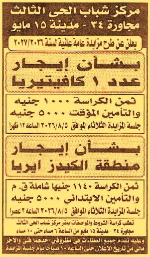HOT information