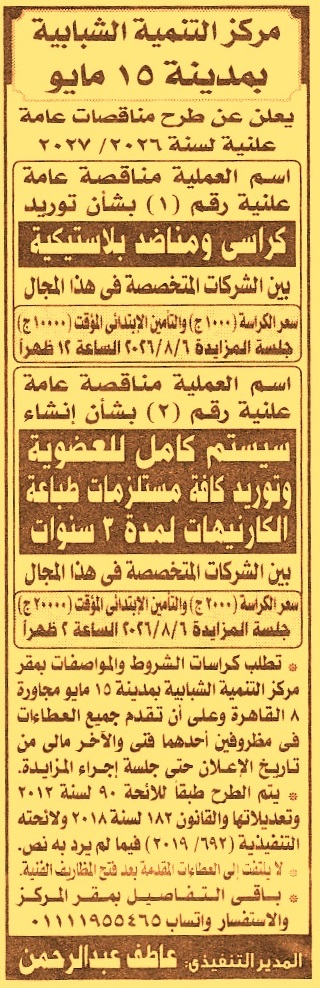 HOT information