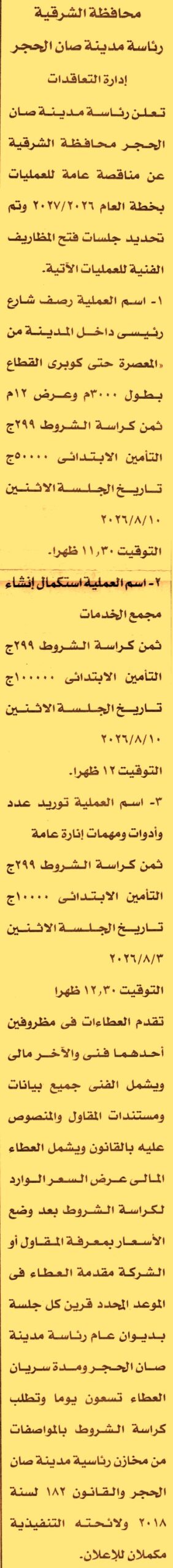 HOT information