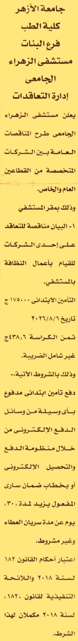HOT information