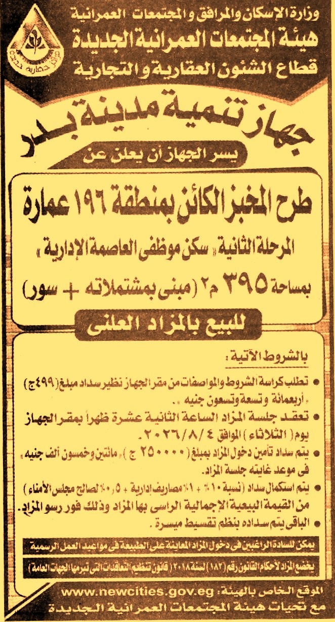 HOT information