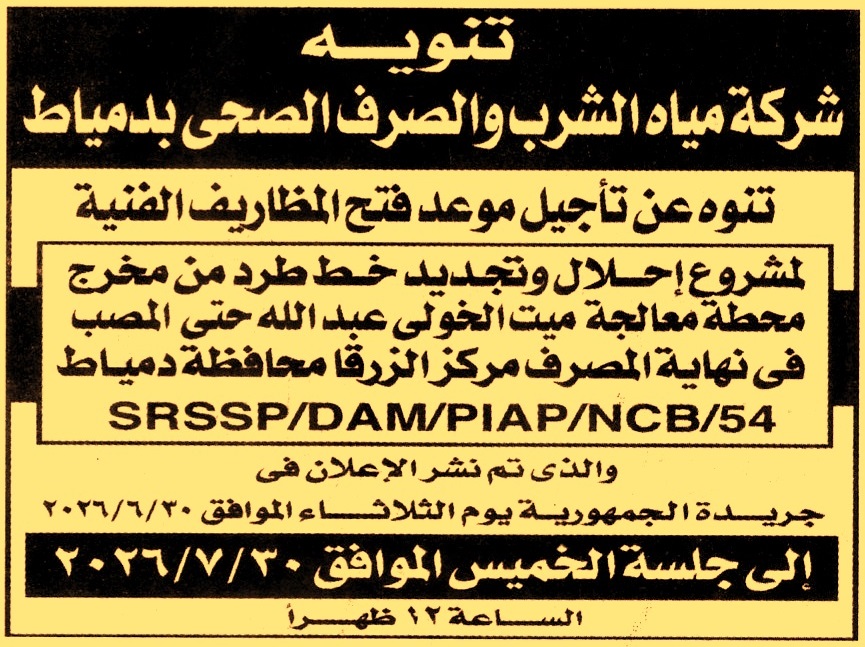 HOT information