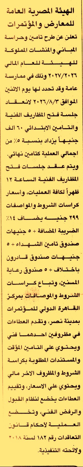 HOT information