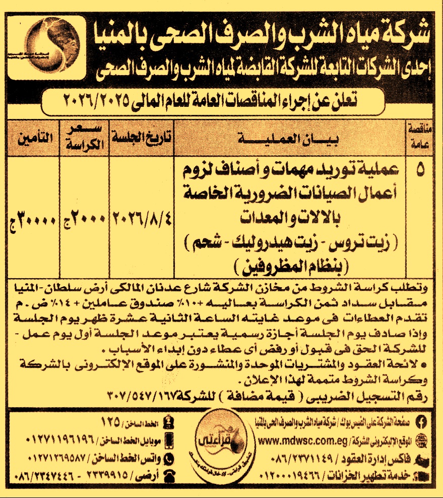 HOT information